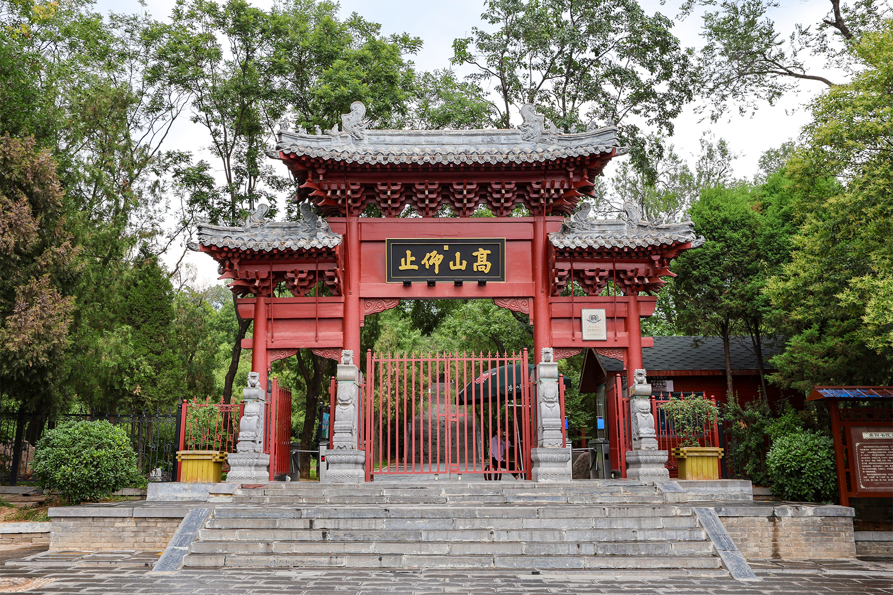 嵩阳书院 参考图 1